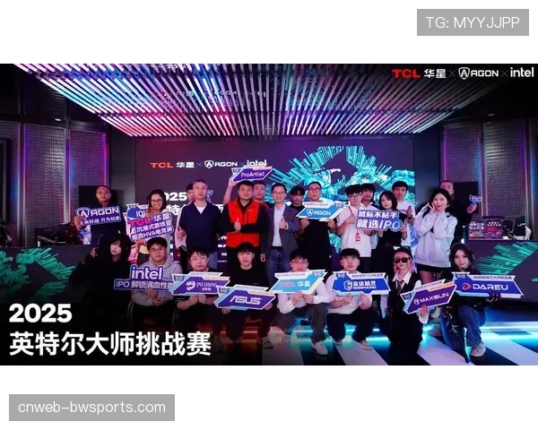 英特尔大师挑战赛携手AGON，全民电竞设备标准提升