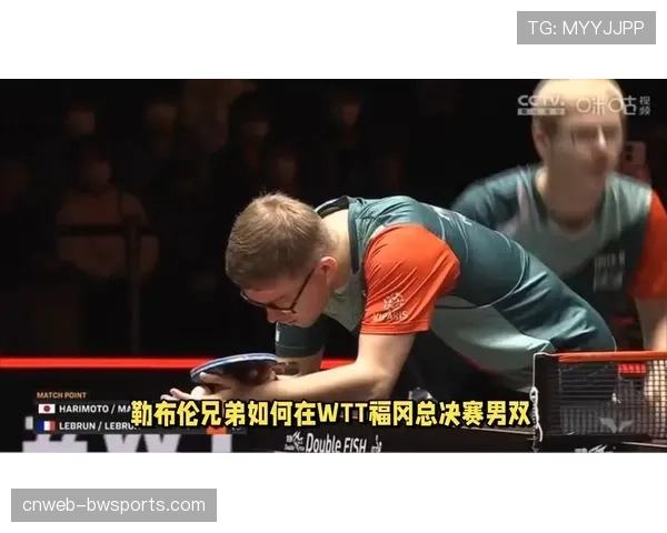 勒布伦兄弟排名男双第一，混团世界杯成试金石