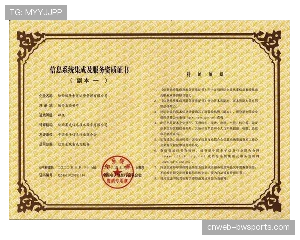 移动支付技术与体育服务供应链财务系统集成 移动支付技术与体育服务供应链财务系统集成